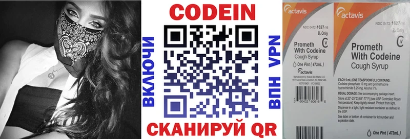 Кодеин напиток Lean (лин)  купить наркотик  Нестеров 