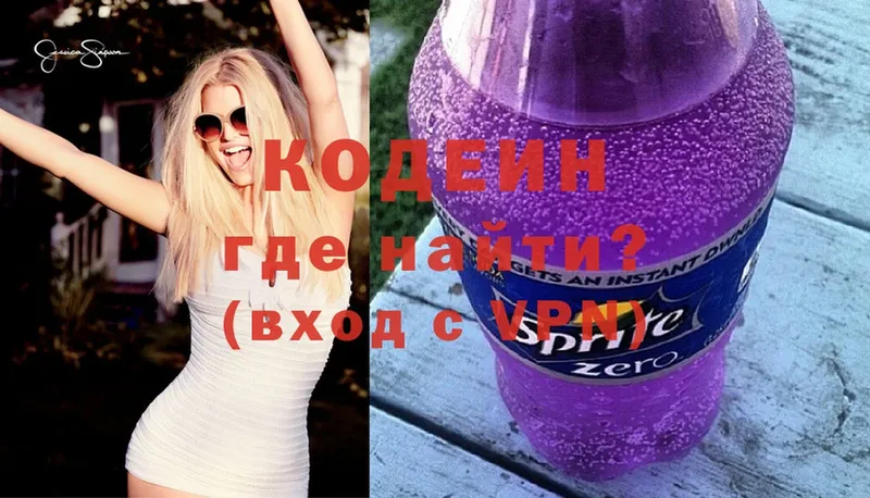 Кодеин Purple Drank  хочу   Нестеров 