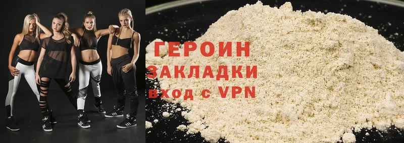 ГЕРОИН Heroin  mega ССЫЛКА  Нестеров 