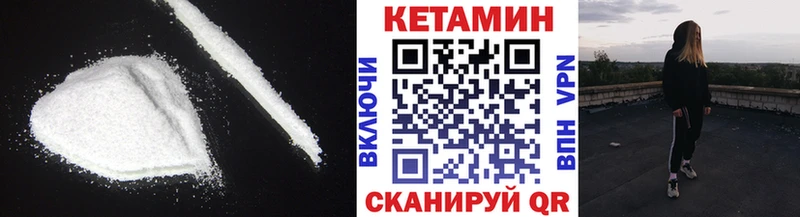 Кетамин ketamine  blacksprut ONION  сайты даркнета официальный сайт  Нестеров 