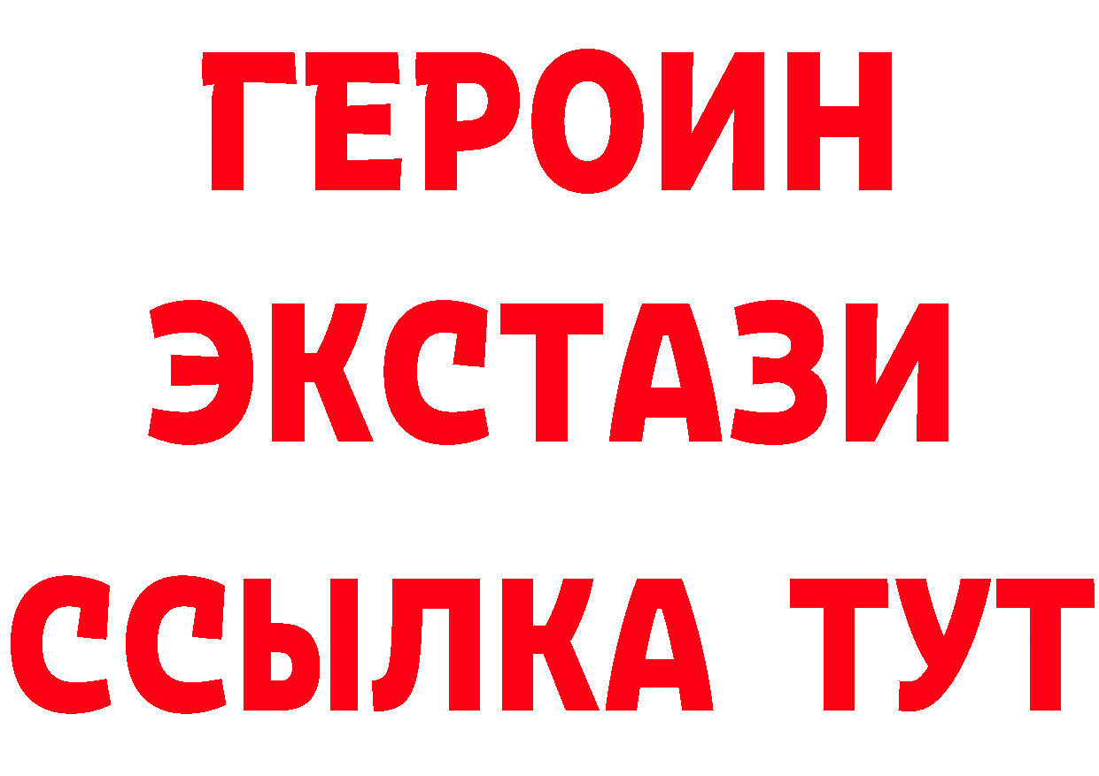 Героин VHQ рабочий сайт это блэк спрут Нестеров