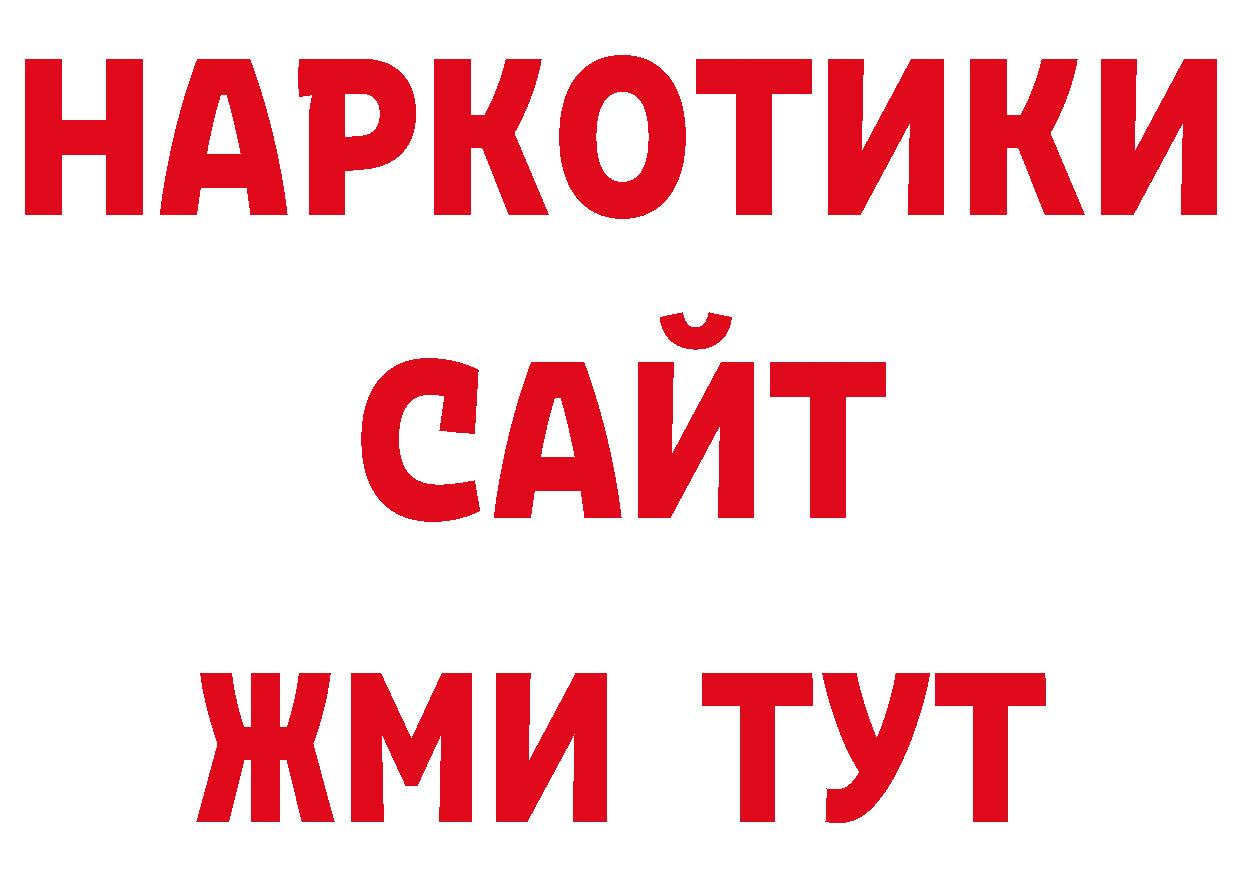 Лсд 25 экстази кислота вход нарко площадка гидра Нестеров