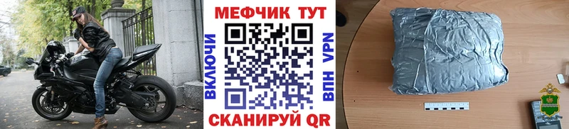 Мефедрон мука Нестеров
