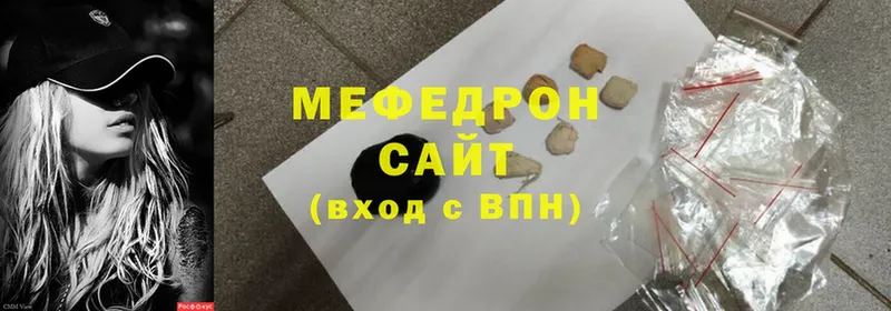 Мефедрон мяу мяу  Нестеров 