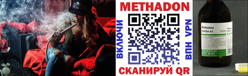 Метадон белоснежный  купить наркотики цена  Нестеров 
