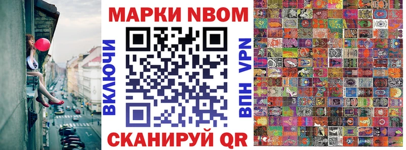 Марки NBOMe 1500мкг  кракен как войти  Нестеров  цена  
